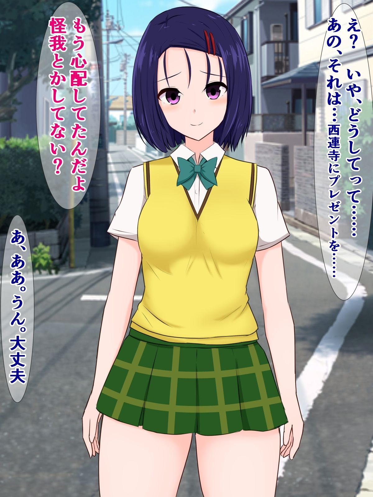 サンプル画像1:春菜なら、今猿山と付き合ってるよ？(さざめき通り) [d_292142]