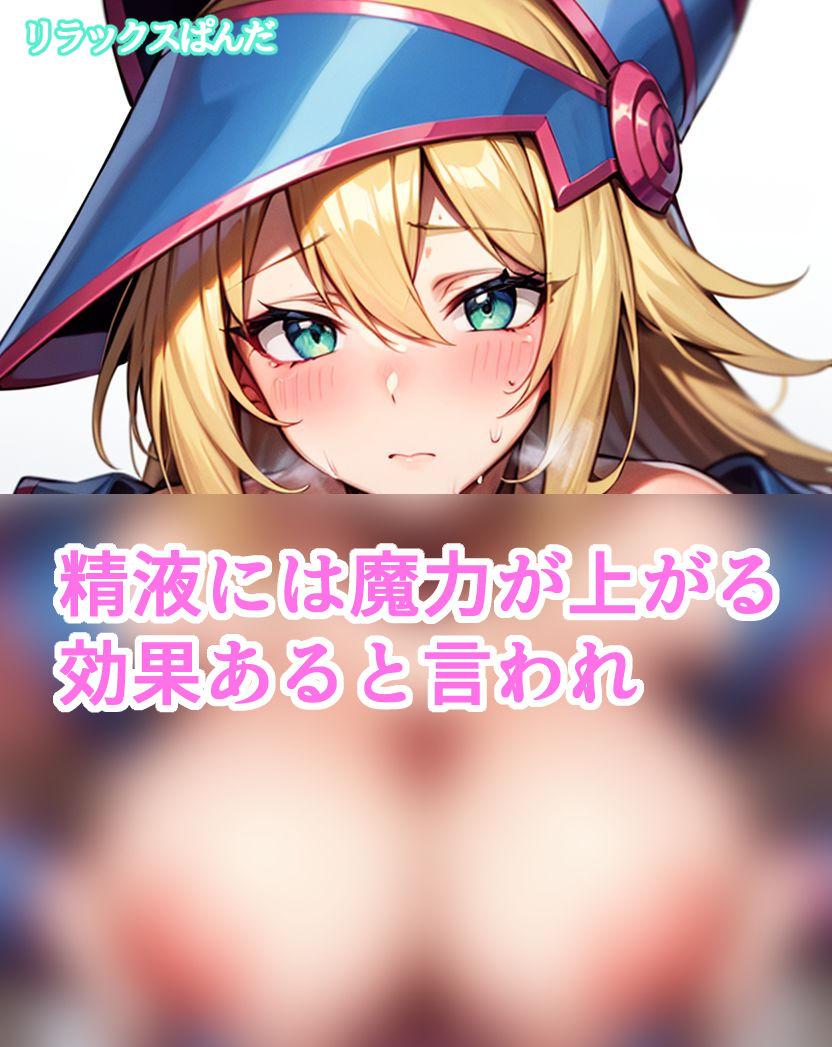 サンプル画像1:ブラ〇ジガールのえっちな修業(リラックスぱんだ) [d_292157]