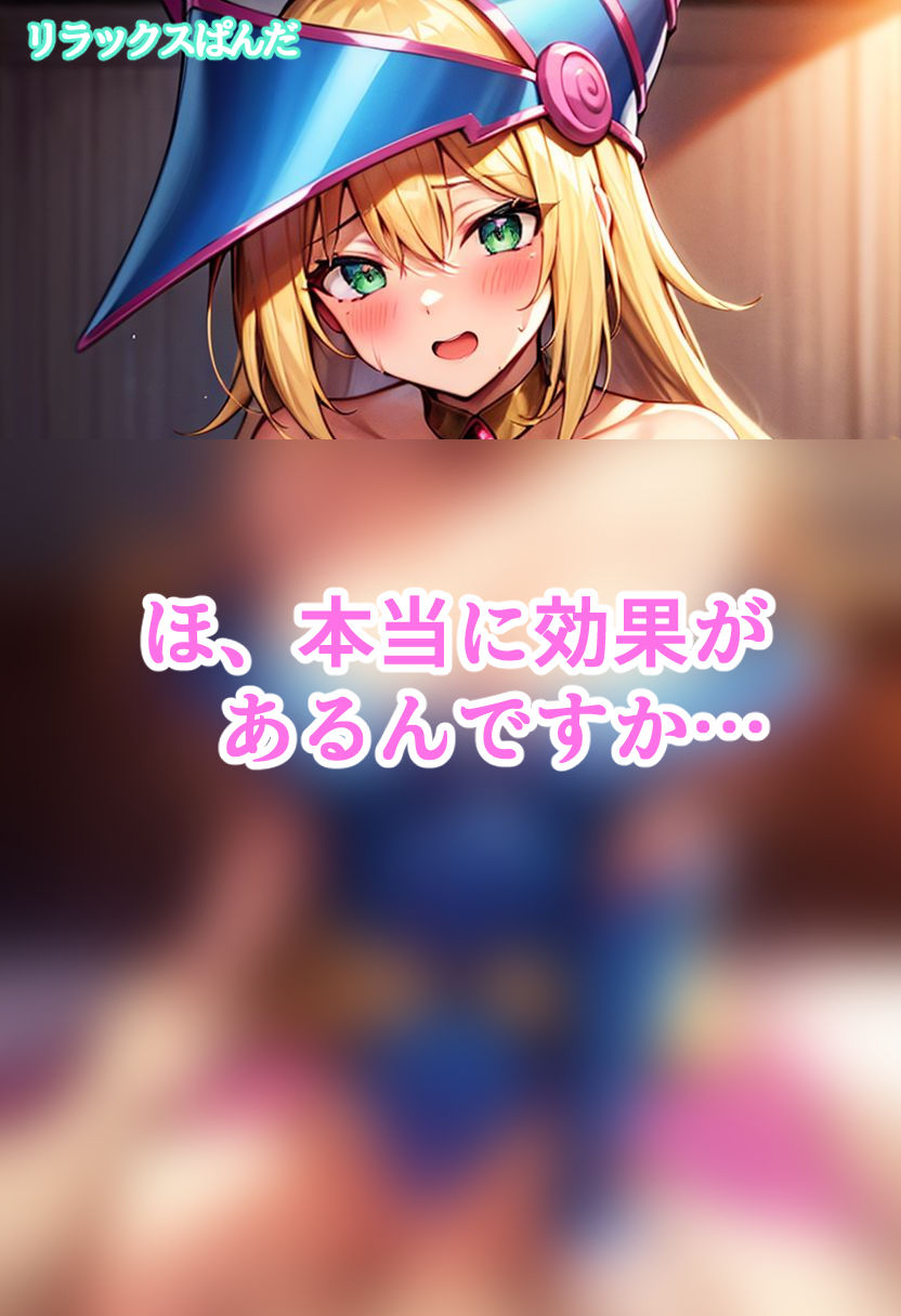 サンプル画像3:ブラ〇ジガールのえっちな修業(リラックスぱんだ) [d_292157]