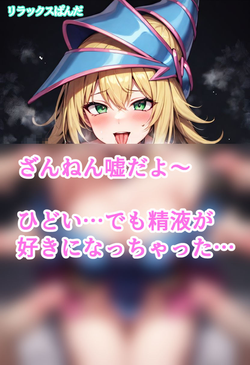 サンプル画像4:ブラ〇ジガールのえっちな修業(リラックスぱんだ) [d_292157]