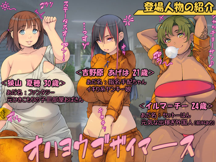 サンプル画像2:工場派遣で孕ませハーレム！【底辺ヤバイ巨乳たちは落ちぶれ肉便器】(いちごクレープ大盛組) [d_292167]