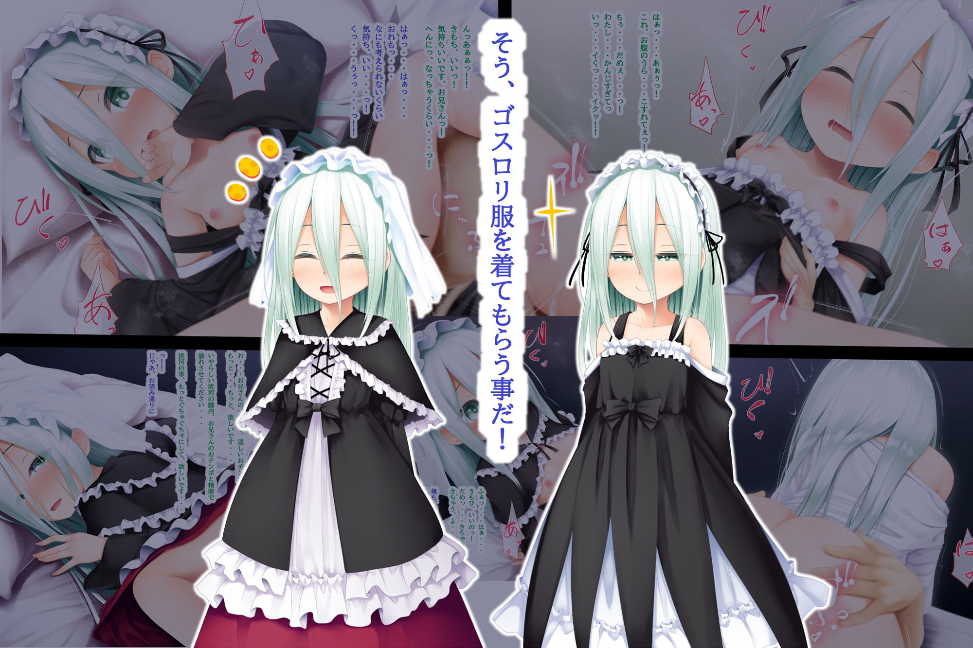 サンプル画像2:可愛い娘にはゴスロリ服を(POETTO) [d_292180]