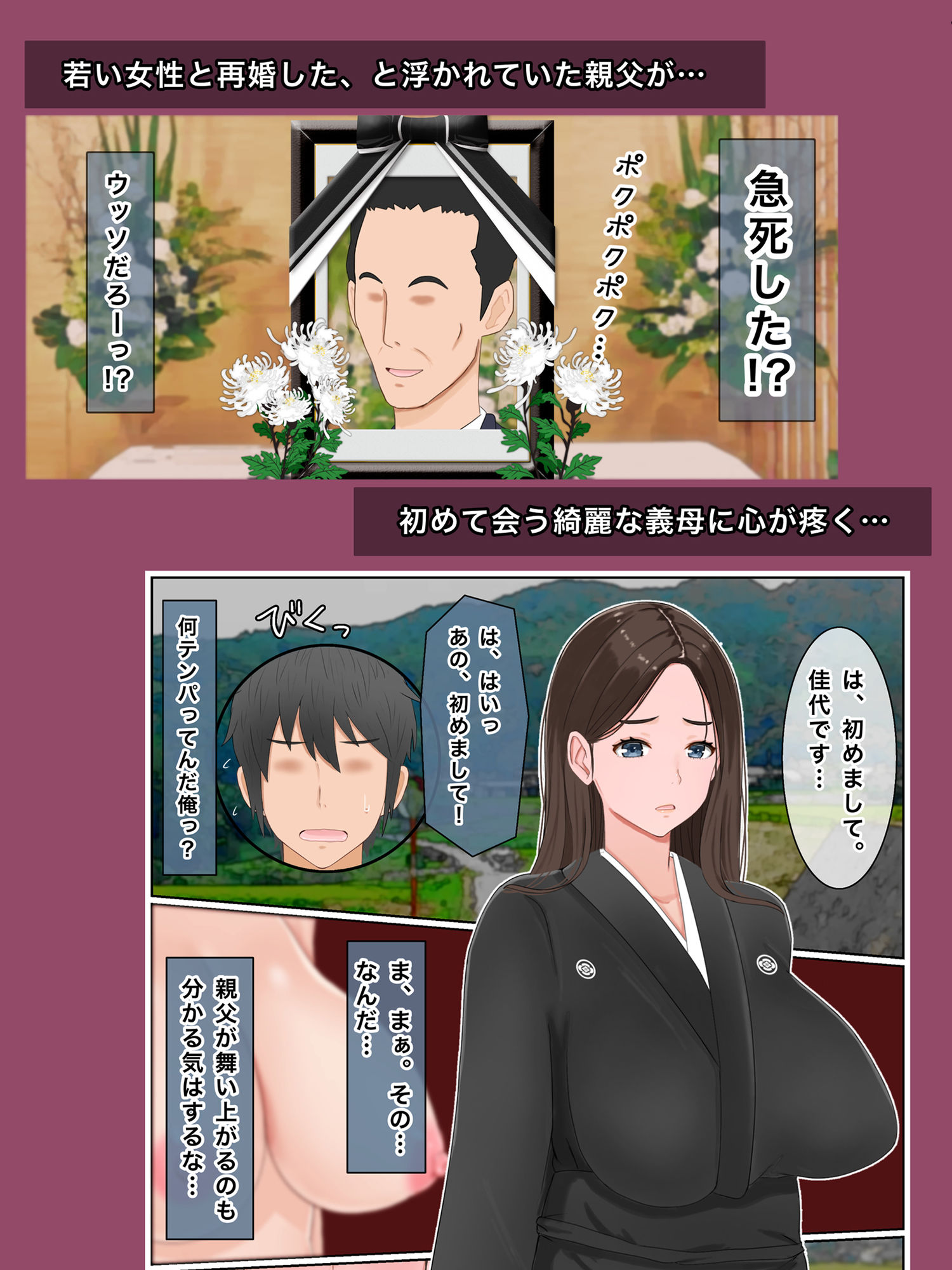 サンプル画像2:義理の母と種付け交尾性活〜子作りしないと出られない村で。(西門家) [d_292194]