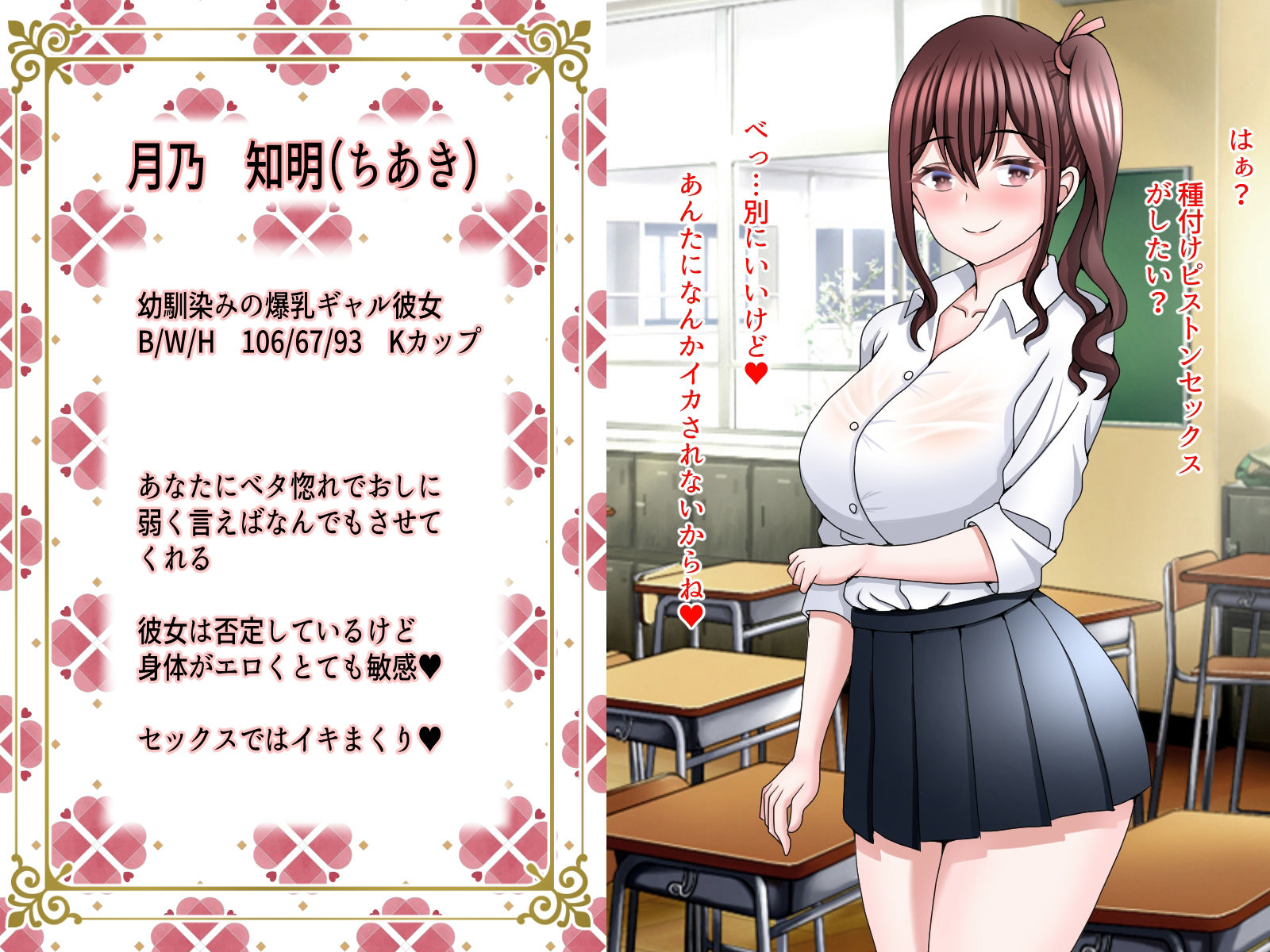 サンプル画像1:爆乳ギャルJKと種付けピストンセックスするアニメ(プル屋) [d_292206]