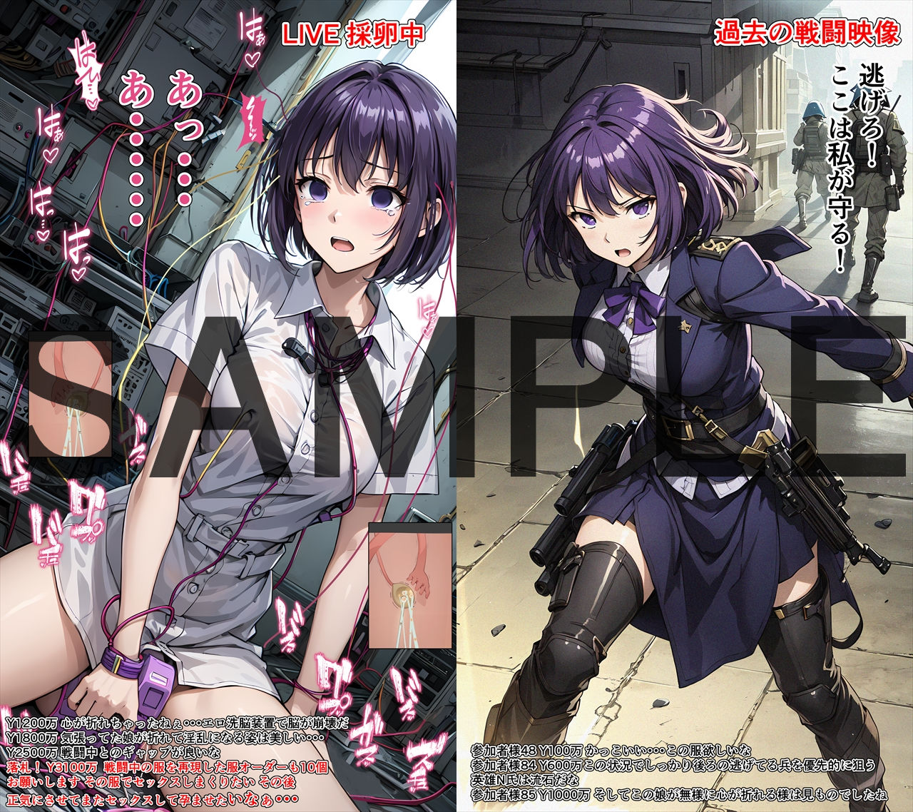 サンプル画像5:戦う乙女の末路 ‐採卵ライブオークション‐(Runaruri) [d_292221]