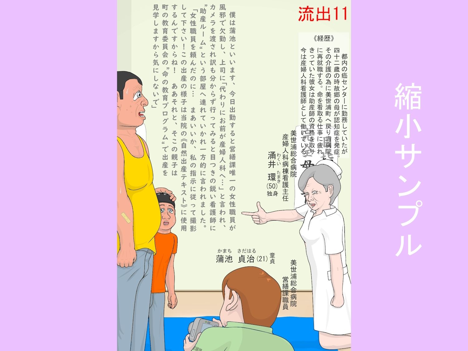 サンプル画像1:助産流出版11(産婆) [d_292239]