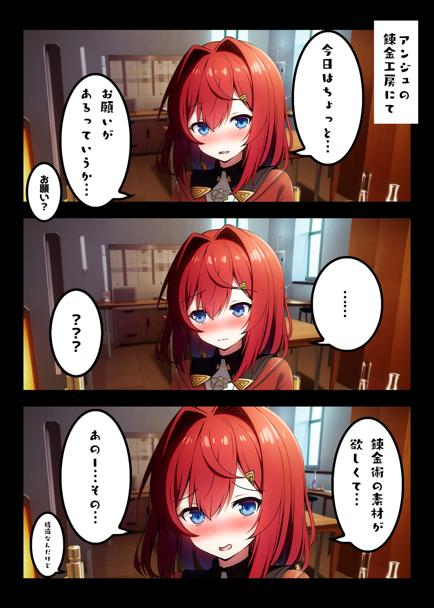 サンプル画像4:にじさんじのエロい本(ナットウまみれ) [d_292254]