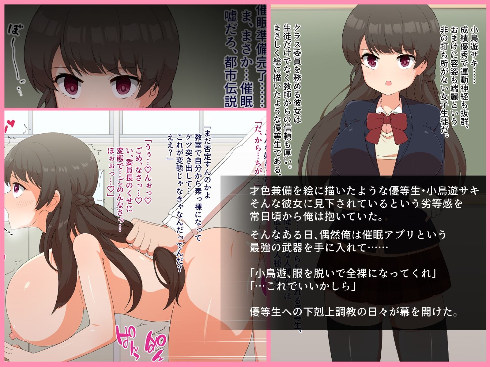 サンプル画像3:催○調教〜委員長・小鳥遊サキが堕ちるまで〜(あんかけうどん) [d_292264]