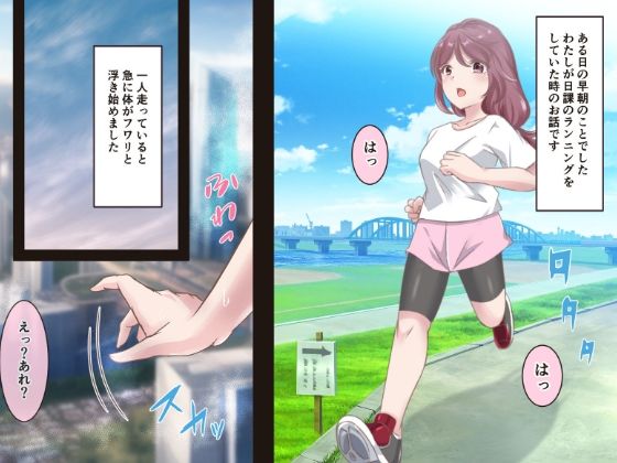 サンプル画像1:宇宙人にキャトられて機械姦(かんろ堂アート) [d_292332]