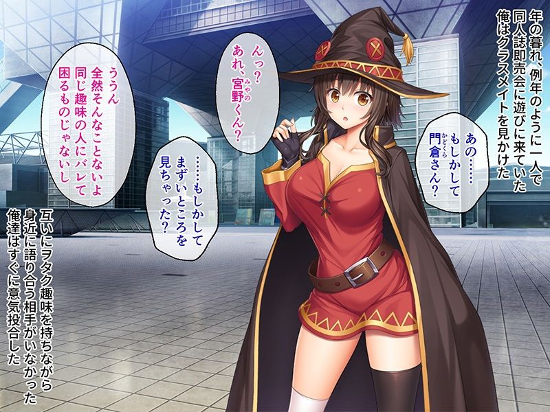 サンプル画像1:コロモガワリ 〜美女レイヤーと性豪チャラ男、視聴するだけの僕〜 純愛（偽）編(どろっぷす！) [d_292414]