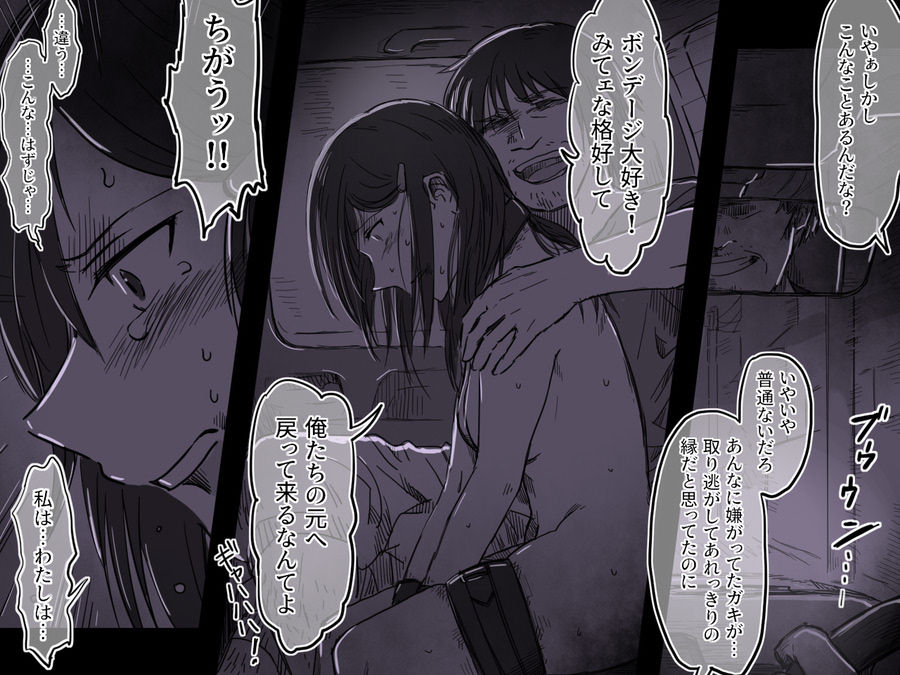 サンプル画像2:路地裏の子 -鬼畜-(-A) [d_292433]