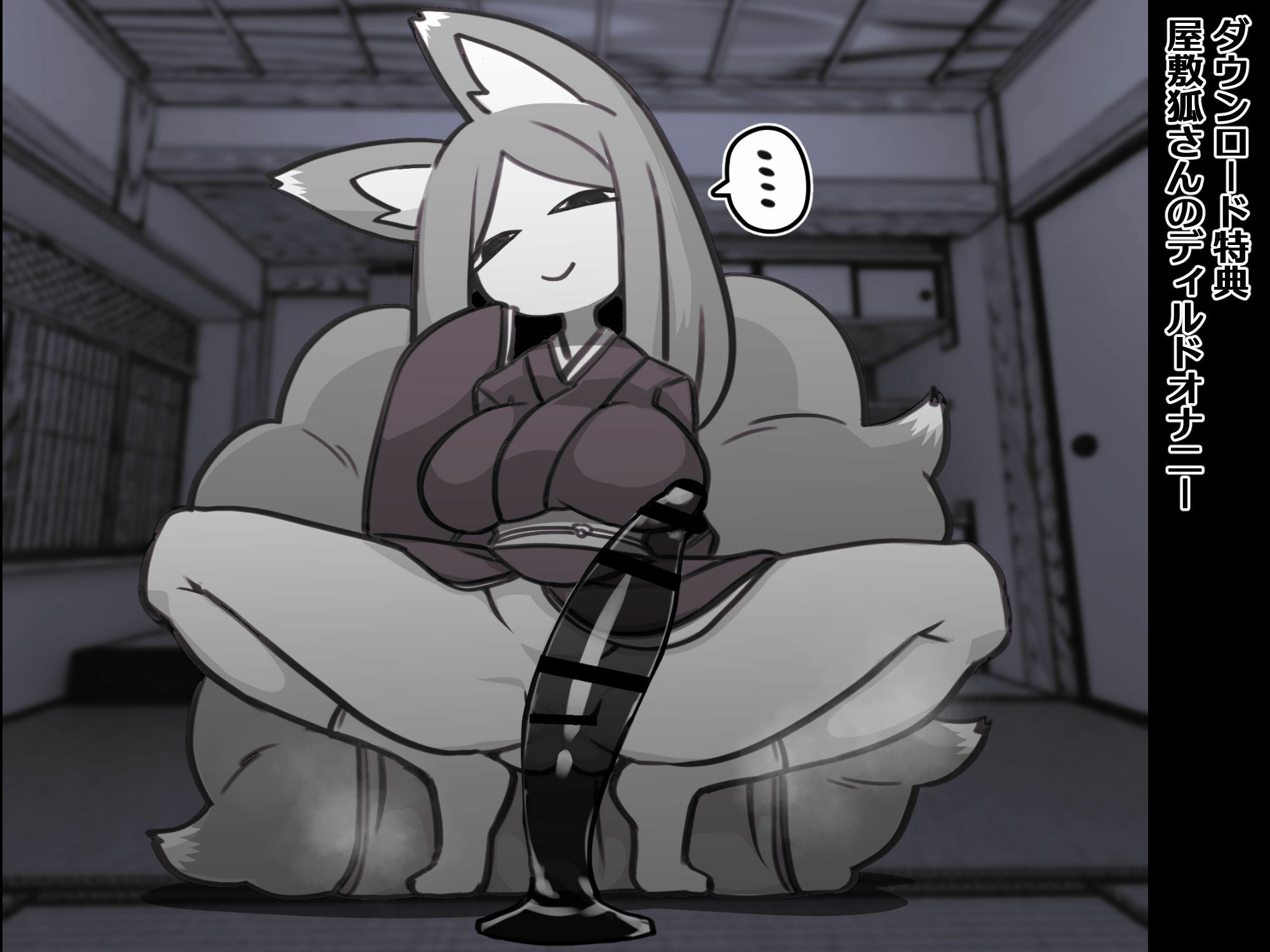 サンプル画像5:屋敷狐さんCG集（過去作＋描き下ろしCG）(※ただし二次元に限る) [d_292454]