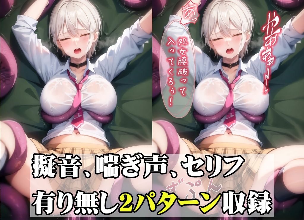 サンプル画像3:触戟のソーマ アリス触手姦編（セリフ入Ver）(アルバトロスゴア) [d_292486]