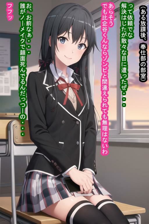 サンプル画像4:常識改変オナホ雪〇下雪〇(大海原) [d_292509]