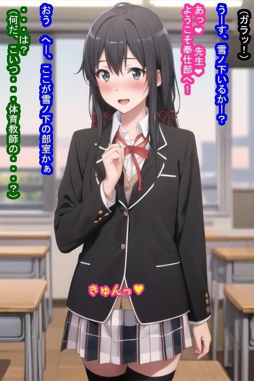 サンプル画像5:常識改変オナホ雪〇下雪〇(大海原) [d_292509]