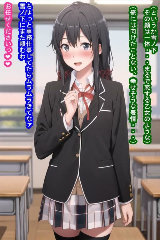 サンプル画像6:常識改変オナホ雪〇下雪〇(大海原) [d_292509]