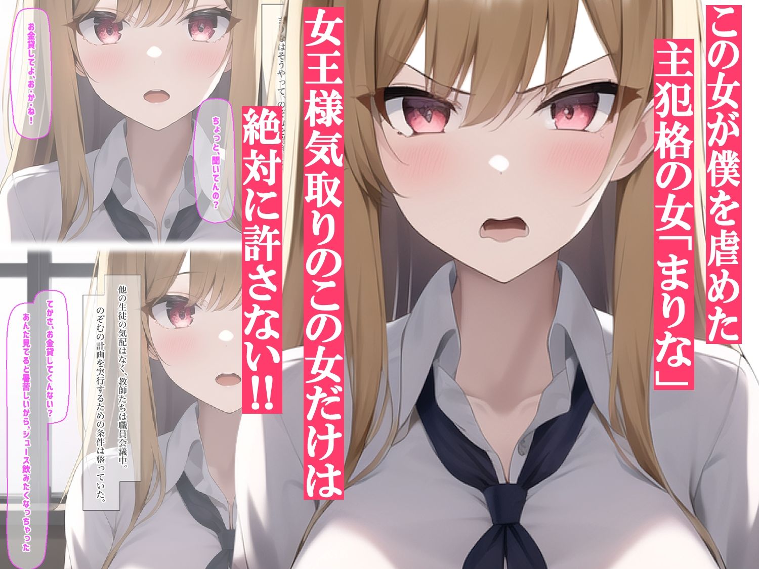 サンプル画像2:俺のことを虐めた金髪ギャルに中出し連発！！ドMの性奴●にした話(にゃんにゃん工房) [d_292560]