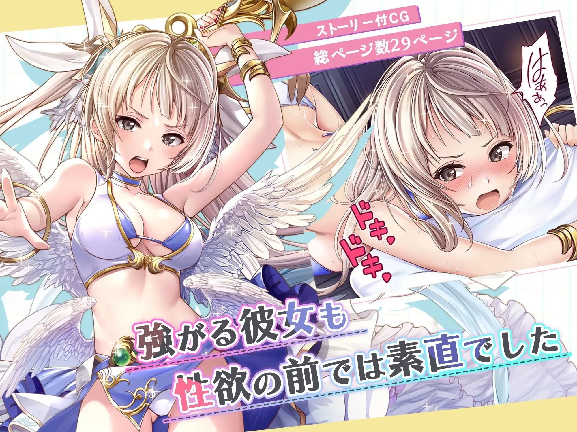 サンプル画像1:【CG】強がる彼女も性欲の前では素直でした(みるくめろん) [d_292584]