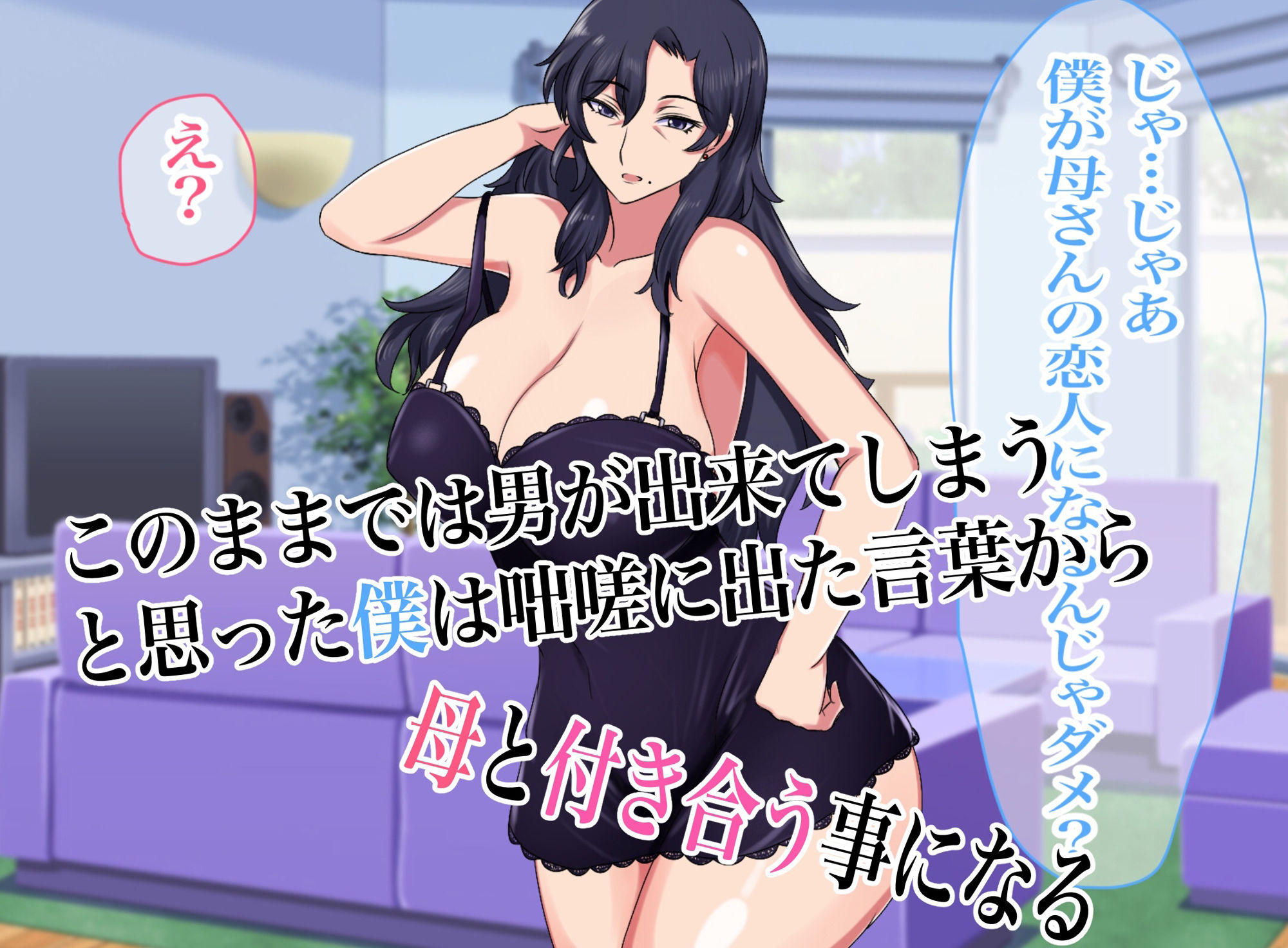 サンプル画像2:五十路の母が性欲旺盛なので息子の僕がセフレになりました。(ハスラーズ) [d_292613]