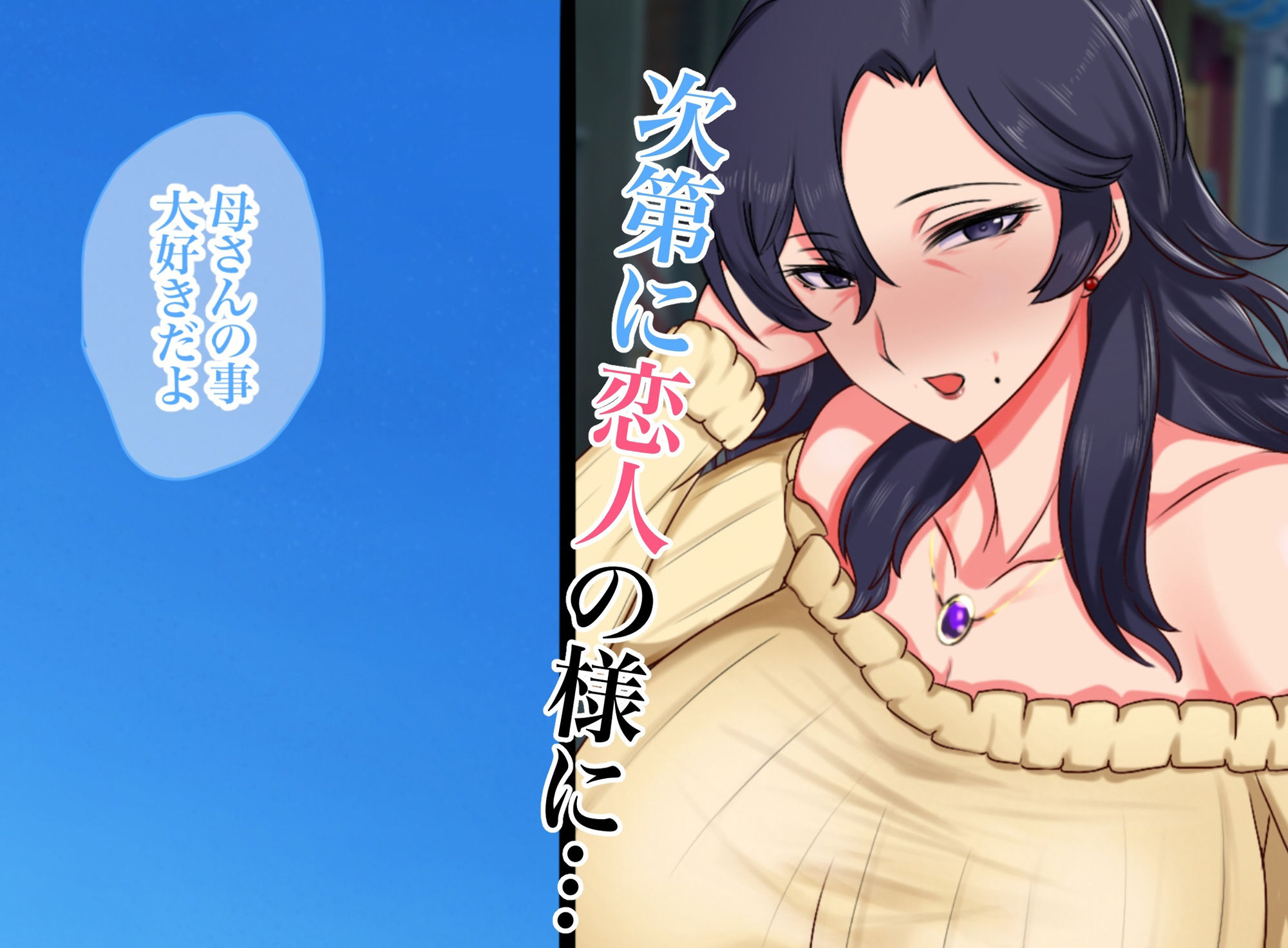 サンプル画像4:五十路の母が性欲旺盛なので息子の僕がセフレになりました。(ハスラーズ) [d_292613]