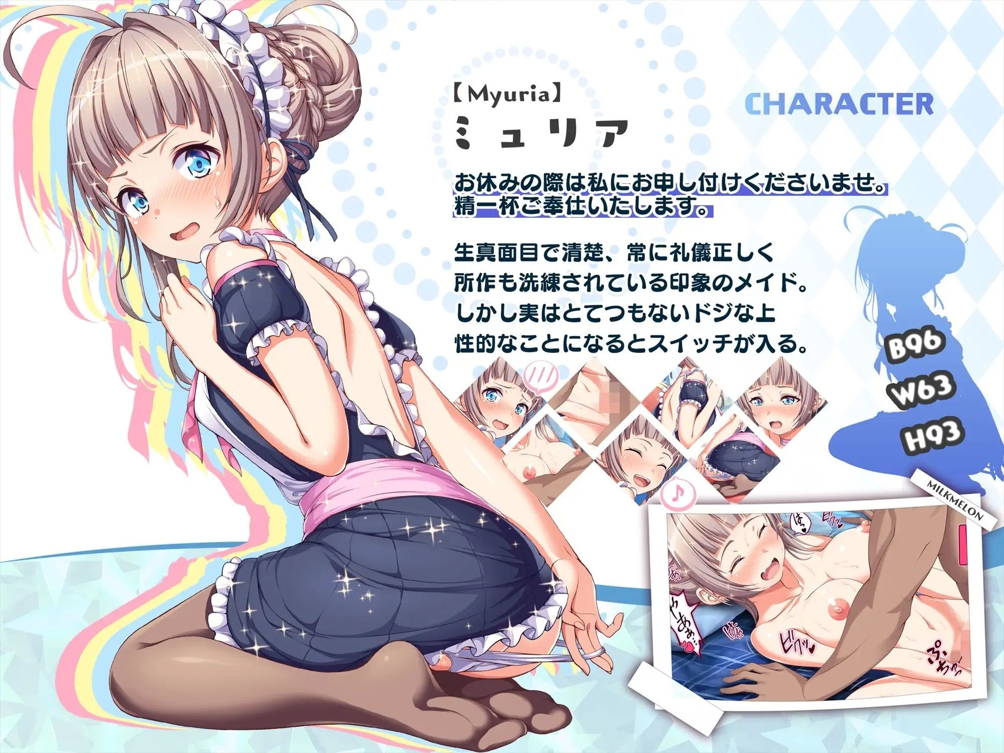 サンプル画像3:【CG】ドジなダメイドが誘惑してきます(みるくめろん) [d_292641]