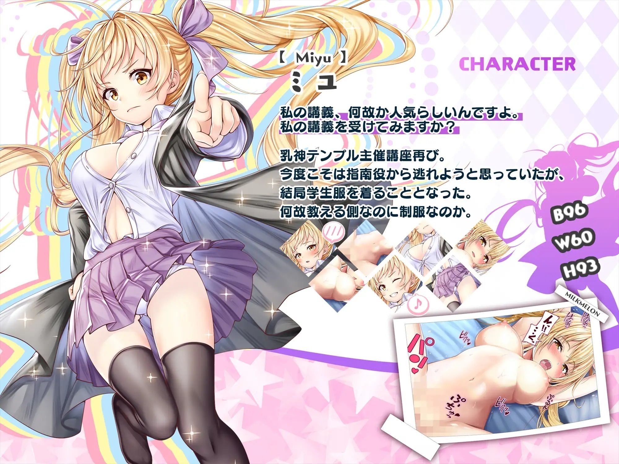 サンプル画像3:【CG】不機嫌ロリ爆乳の心も身体もほぐしてやります(みるくめろん) [d_292658]