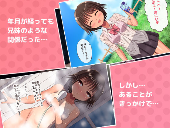 サンプル画像2:夏休み幼なじみと初エッチ？(あるくろ) [d_292702]