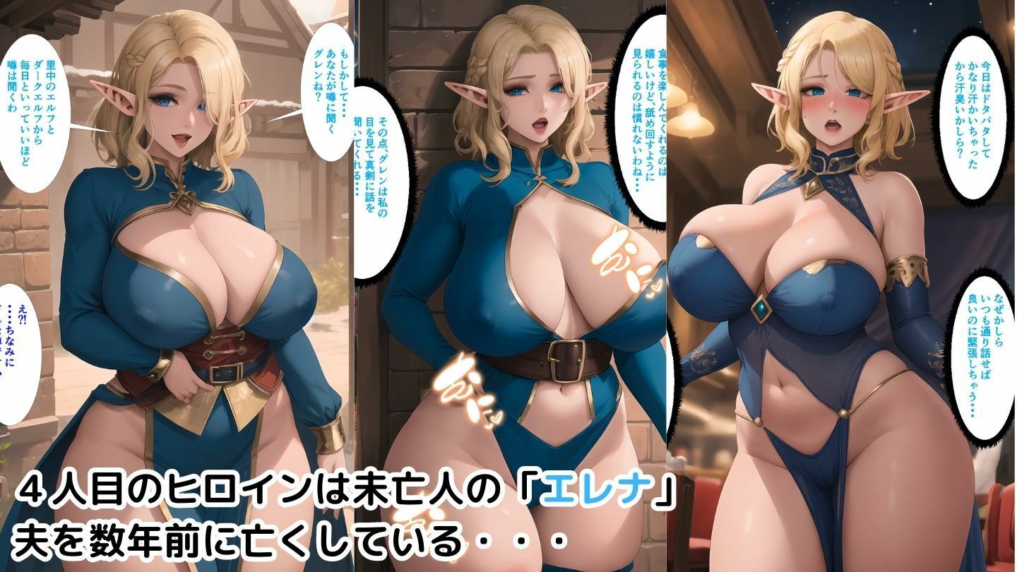 サンプル画像1:巨乳お姉さんハーレム物語4〜むちむちエルフ編〜(ハレノヒ) [d_292746]