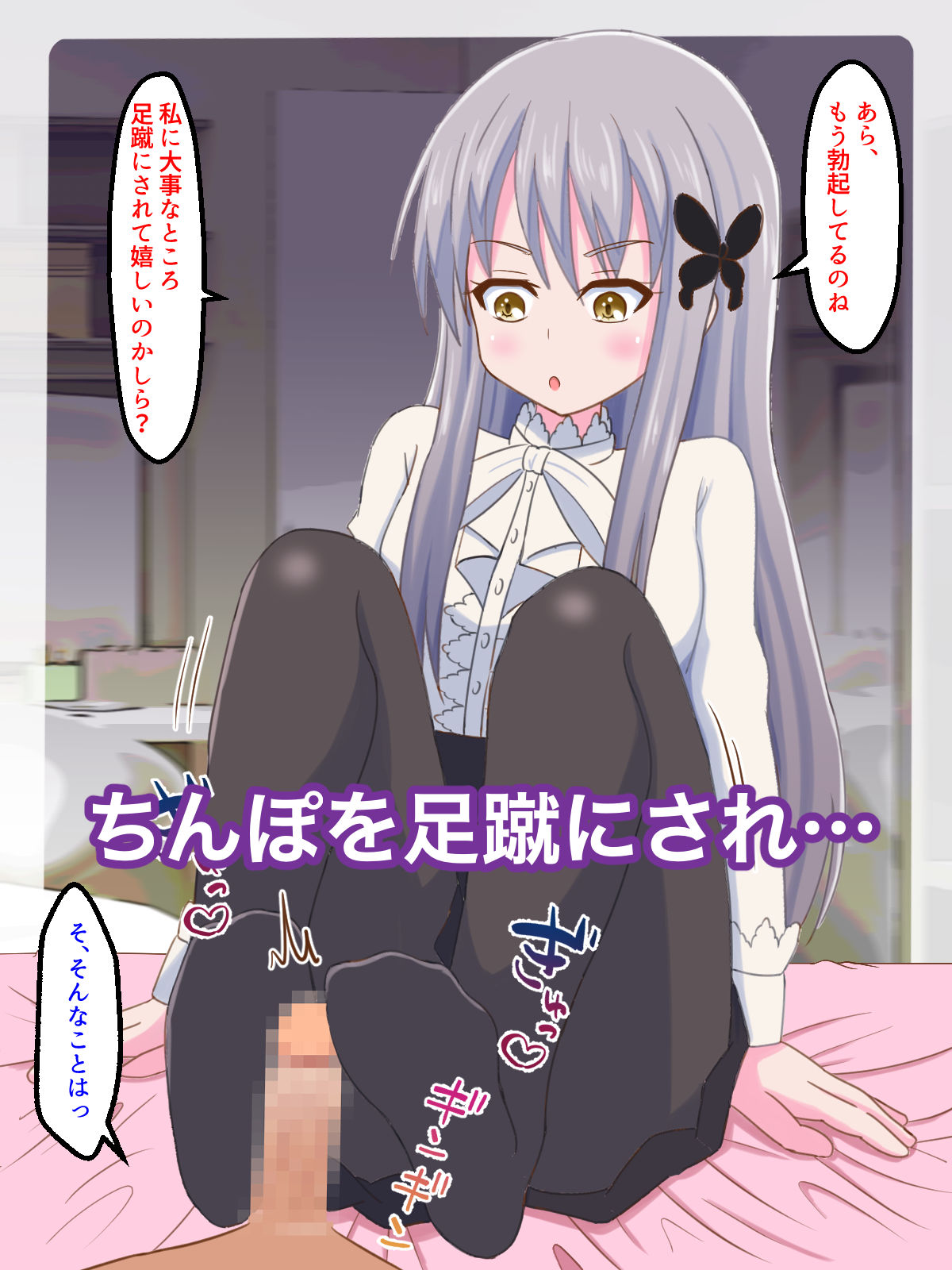 サンプル画像1:私のペットになりたいのかしら？(まじかるぷりん) [d_292764]