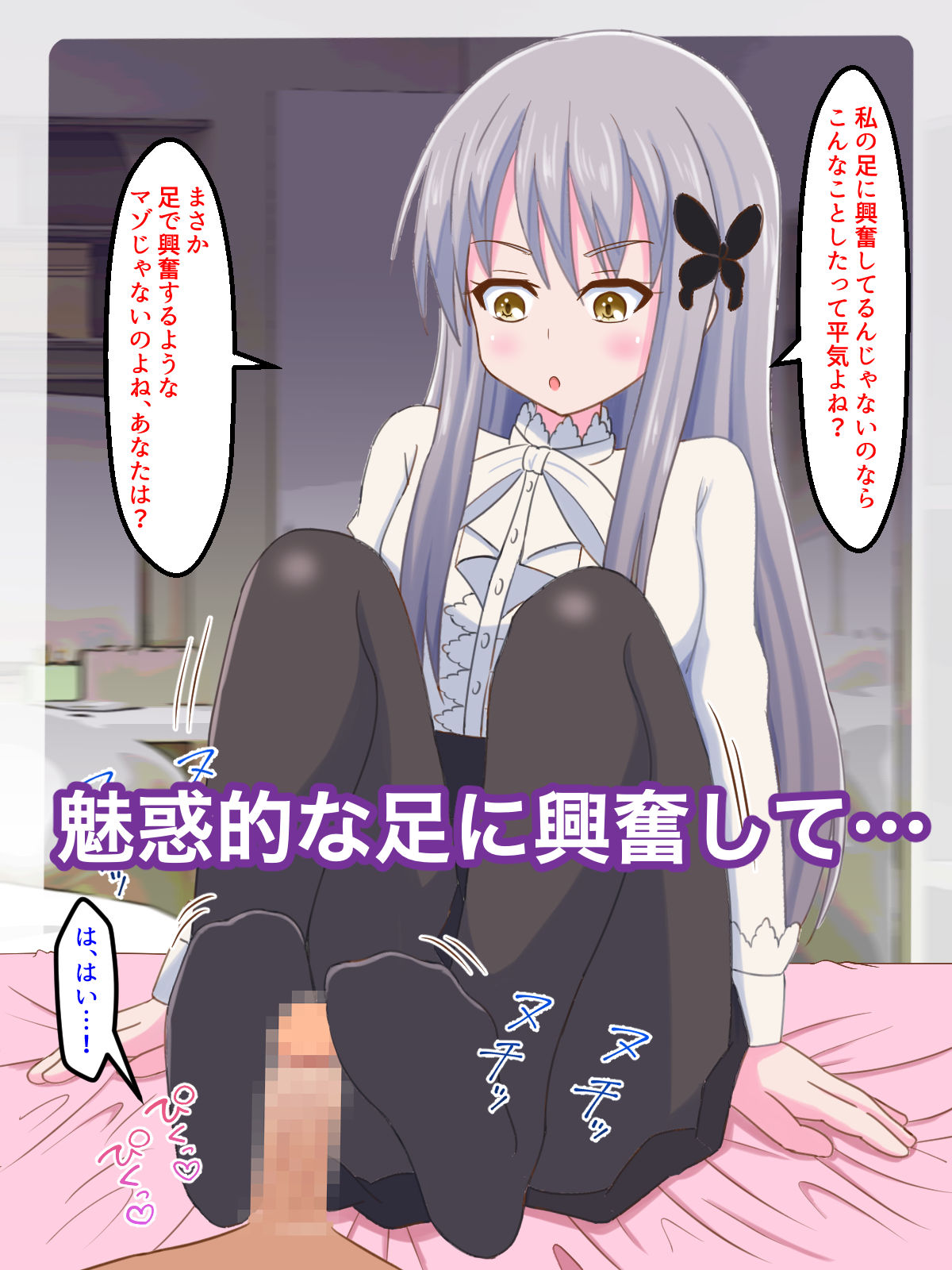 サンプル画像3:私のペットになりたいのかしら？(まじかるぷりん) [d_292764]