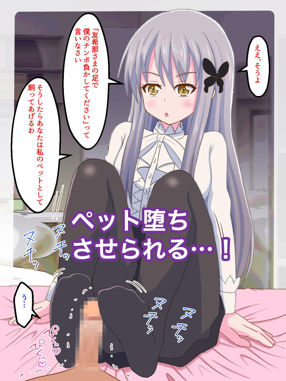 サンプル画像5:私のペットになりたいのかしら？(まじかるぷりん) [d_292764]