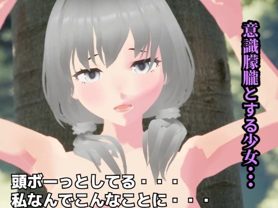 サンプル画像2:蟻姦(ピノチカ) [d_292810]