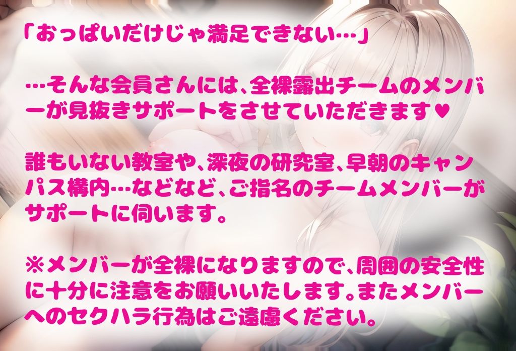 サンプル画像3:見抜きサポート部の女の子たち〜有志JDのオナニーライフ支援活動〜（AIイラスト作品）(CONV工房（こんぶ）) [d_292811]