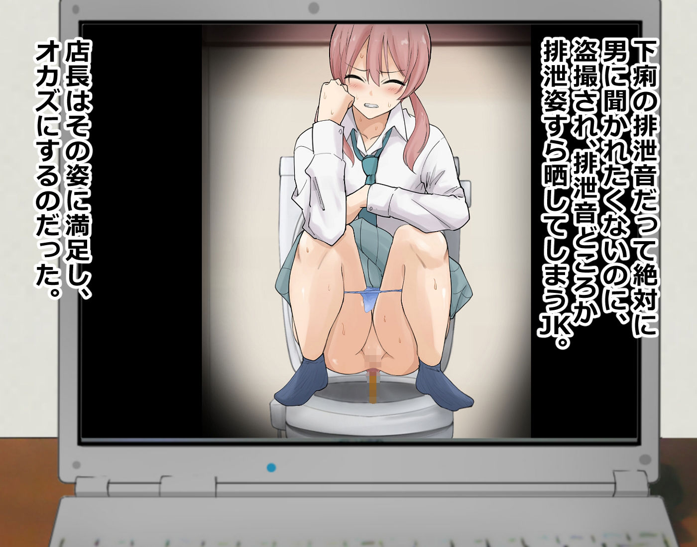 サンプル画像4:美少女バイトJKの排泄姿を盗撮する変態店長(ブラインドニク) [d_292834]