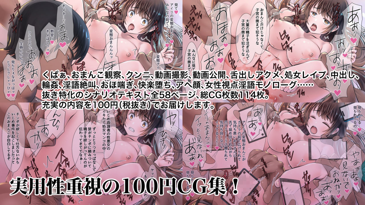 サンプル画像1:あの陰惨な性的いじめ自殺事件のザマァ系後日談〜クラス一の美少女を男子生徒に輪●させ自殺に追い込んだ性悪女さん、多目的トイレでチー牛・キモデブ・底辺男の性処理便器になっていた！(アルビノフェアリー) [d_292859]