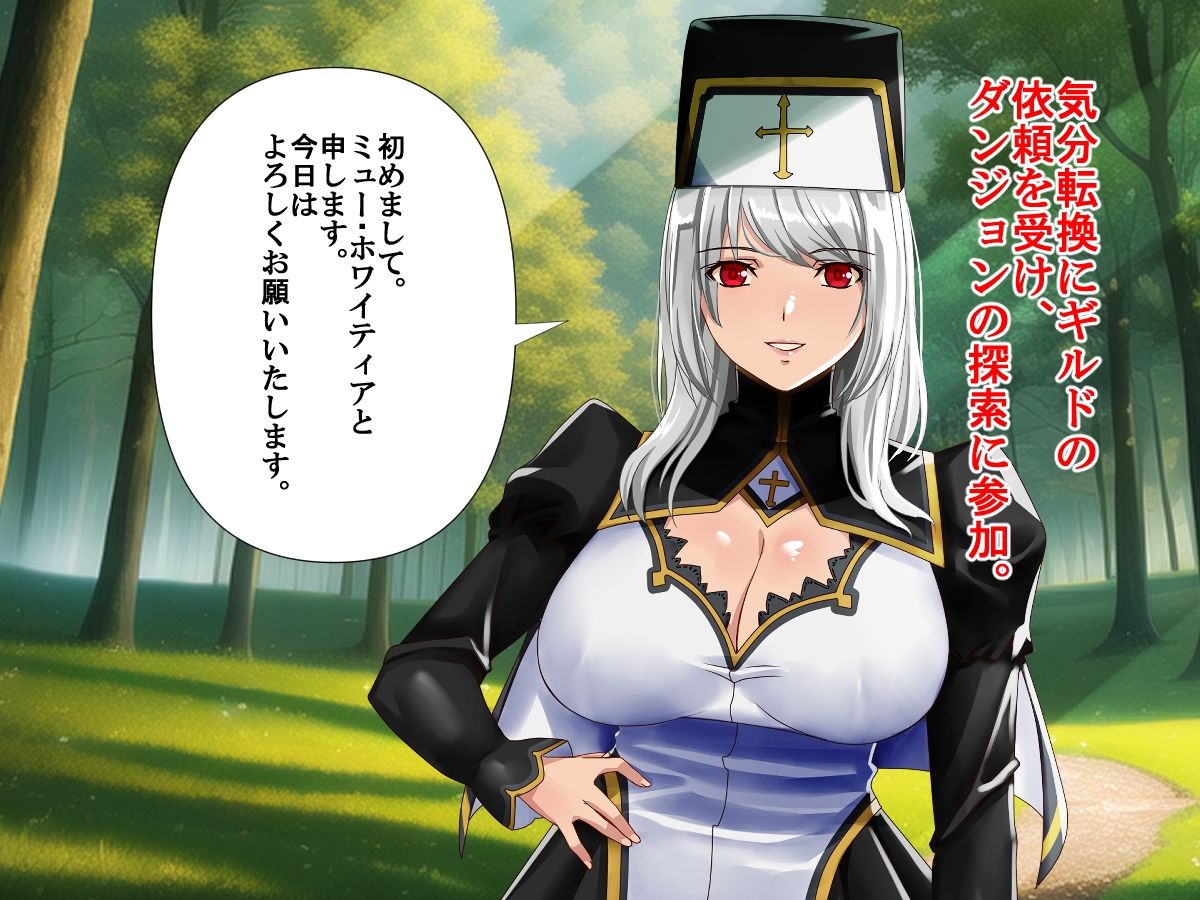 サンプル画像3:輪●される勇者の妻 寝取られのダンジョン(P・ボックス) [d_292982]