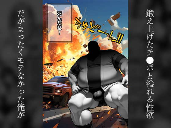 サンプル画像1:チー牛転生 巨チンわからせSEXで爆乳J●無双した件(パワーボガード) [d_293004]