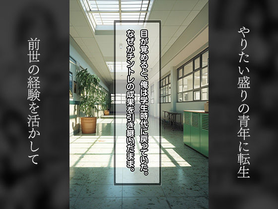 サンプル画像2:チー牛転生 巨チンわからせSEXで爆乳J●無双した件(パワーボガード) [d_293004]