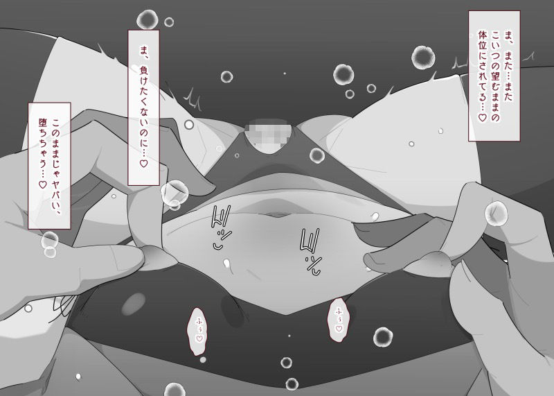 サンプル画像4:透明人間と子作りします(モブモムモム) [d_293017]