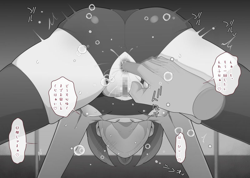 サンプル画像5:透明人間と子作りします(モブモムモム) [d_293017]