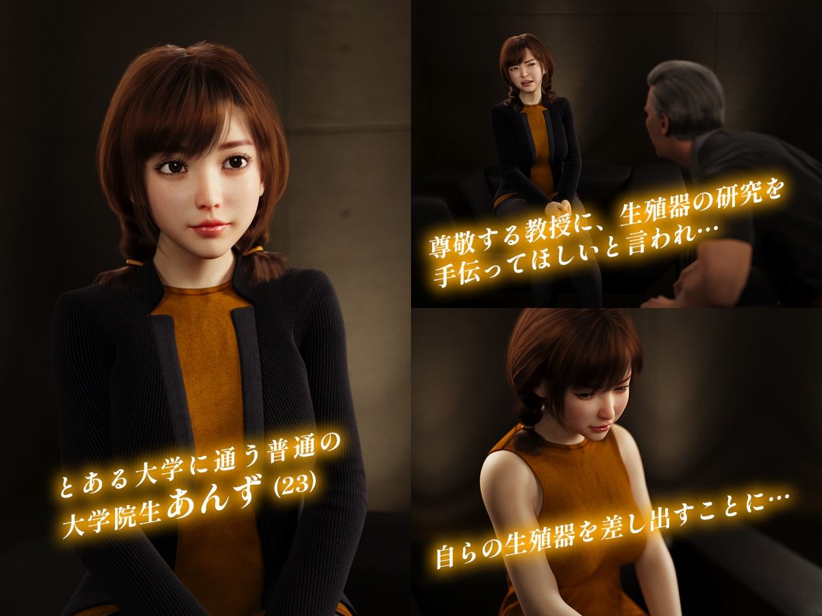 サンプル画像1:性器責め絶頂実験イキ地獄(テテラ ポブレ) [d_293023]