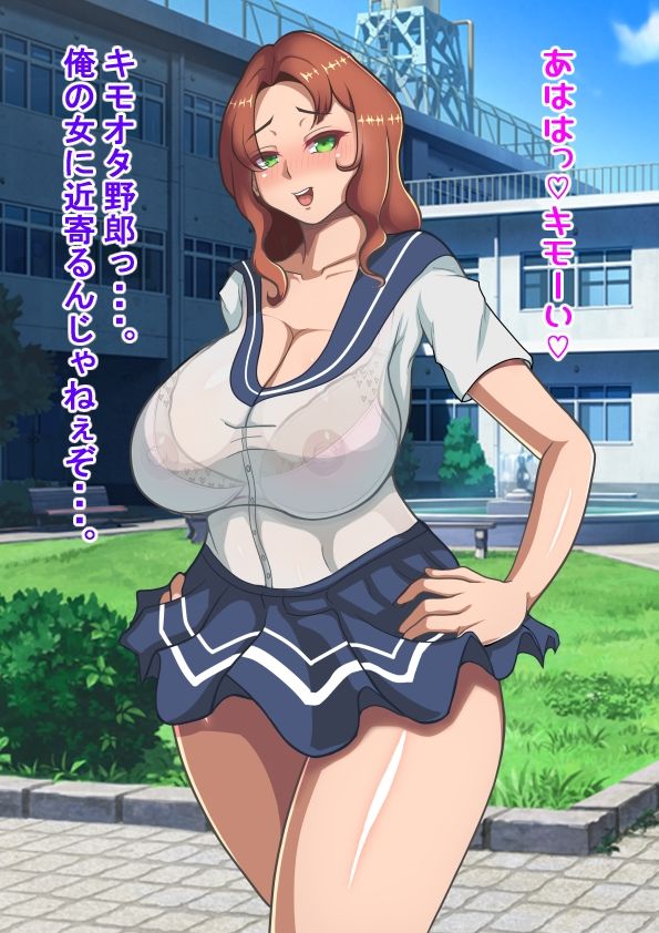 サンプル画像1:洗脳パワーを手に入れた？ 〜陽キャ先輩の彼女をNTR編〜(とんてんまる) [d_293091]