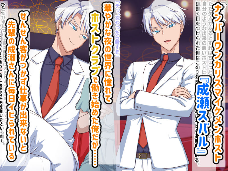 サンプル画像1:イケメンカリスマホストの秘密を暴け！まさかとんでもなく着痩せするタイプのドスケベボディ女だったとは……！(秘密結社ヴァニタス) [d_293110]