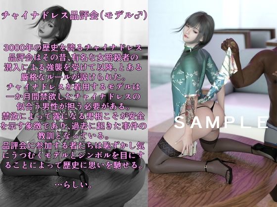 サンプル画像2:十人十色-情けなくメスイキする女装男子たち-(インモラリスト山田) [d_293206]