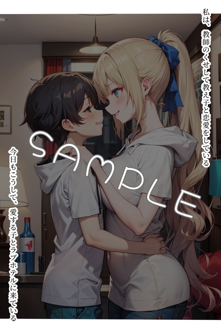 サンプル画像1:禁断の授業(ももくまばなな) [d_293285]