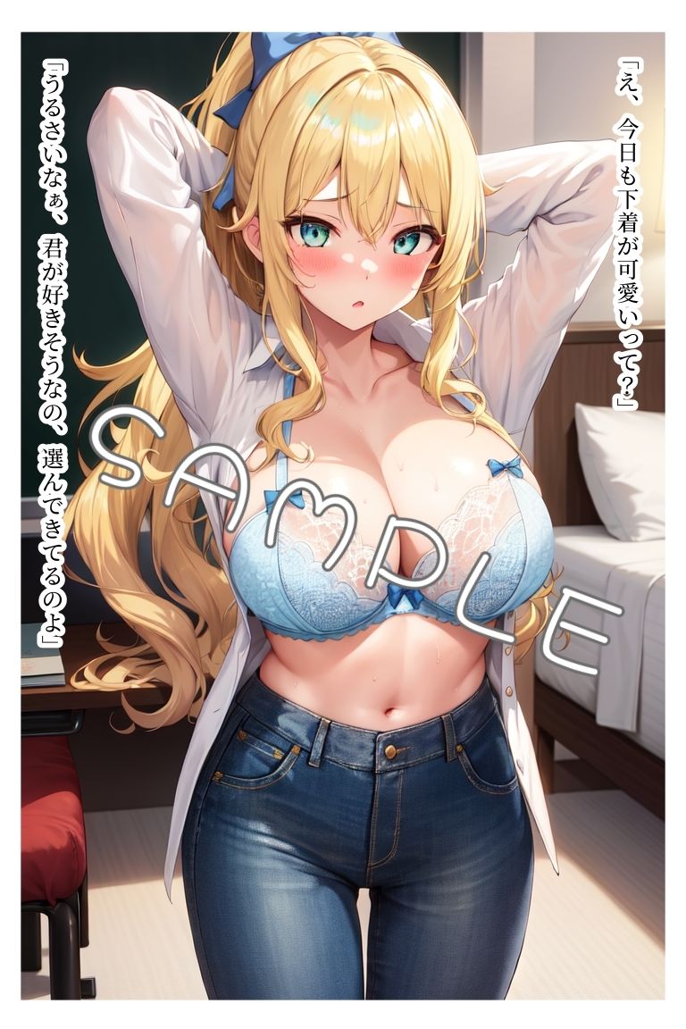 サンプル画像2:禁断の授業(ももくまばなな) [d_293285]