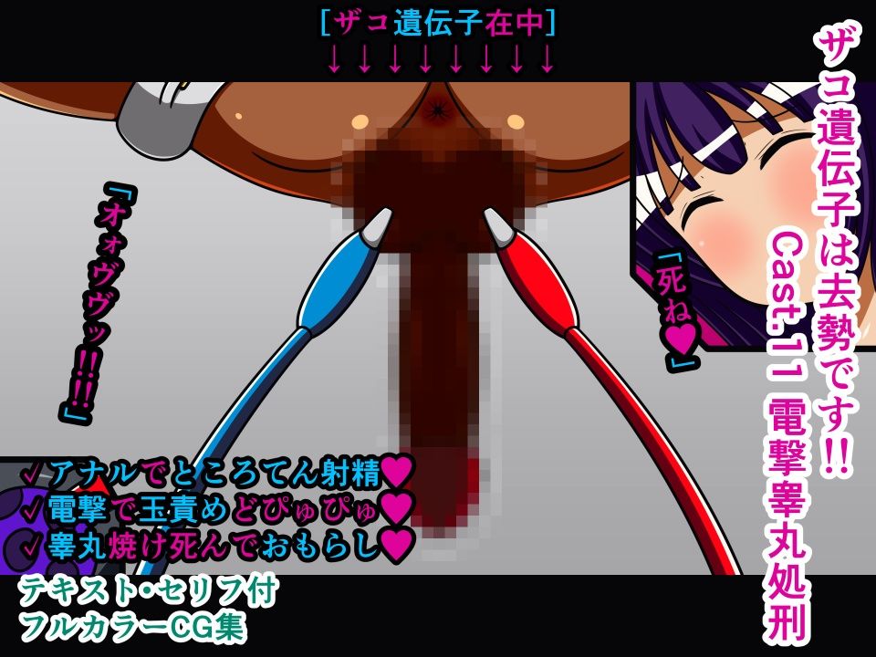 サンプル画像1:ザコ遺伝子は去勢です！！ 総集編3(人工美少女製作所) [d_293295]