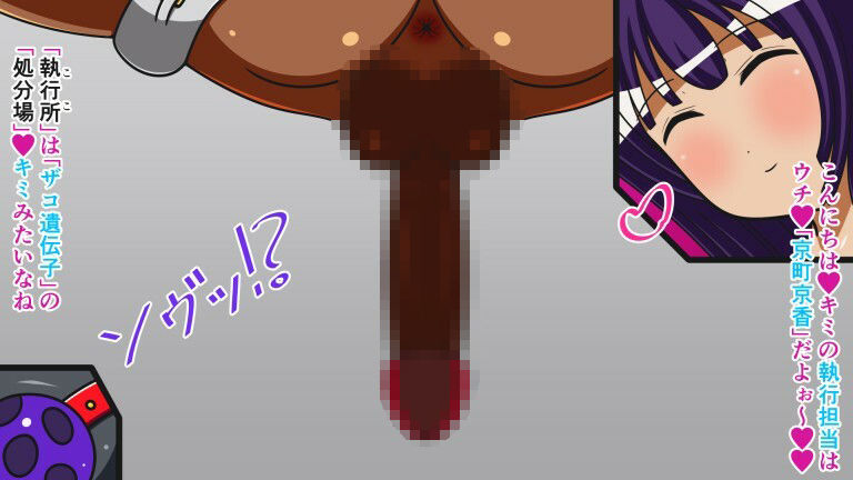 サンプル画像2:ザコ遺伝子は去勢です！！ 総集編3(人工美少女製作所) [d_293295]