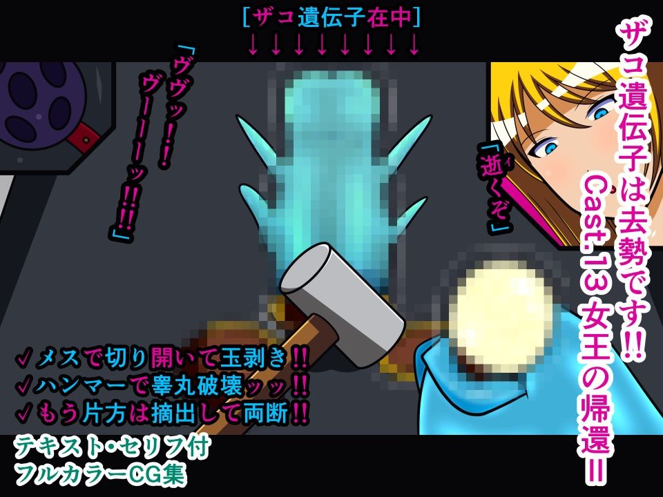 サンプル画像5:ザコ遺伝子は去勢です！！ 総集編3(人工美少女製作所) [d_293295]