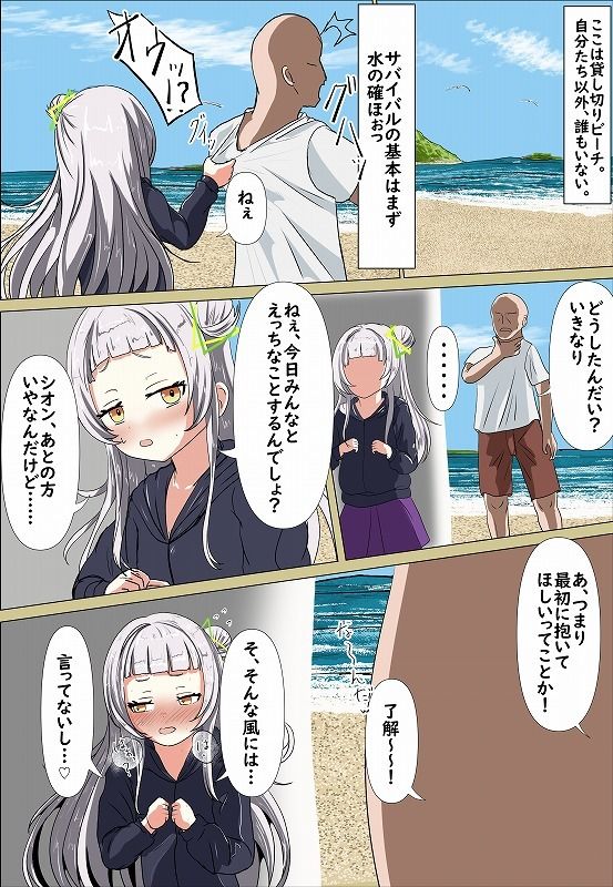 サンプル画像3:エッチな合宿HLSummer！！(おこぽ神殿) [d_293325]